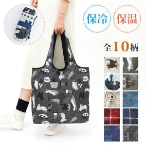 エコバッグ レジ袋 トート 保冷 保温 折りたたみ コンパクト ショッピングバッグ マイバッグ バッグ 大きめ マチ広 北欧 ジッパー おしゃれ ファスナー