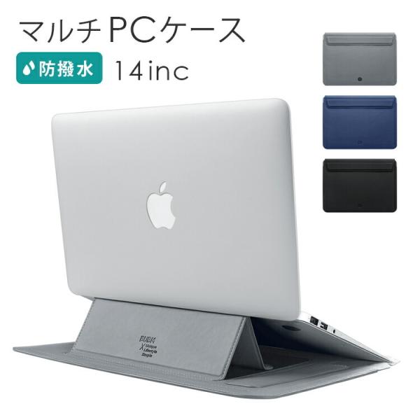 【在庫処分価格】PCケース パソコンケース PCスタンド PCバッグ 14インチ 14 モバイルケー...