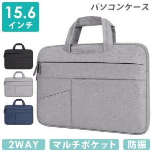 Pcバッグ パソコンバッグ Pcケース 15 15 6 パソコンケース 薄い 薄型 持ち手 スリム シンプル 小学生 テレワーク ビジネス かっこいい モバイルケース uv Harawool 通販 Yahoo ショッピング
