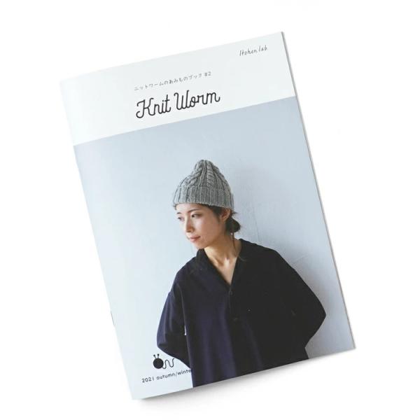 ニットワーム 2021 autumn/winter あみものブック＃2 メランジ 秋冬 毛糸 作品 ...