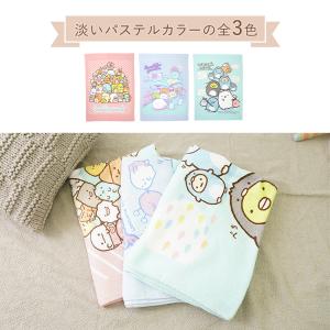 すみっコぐらし お昼寝ケット 85cm×116...の詳細画像5