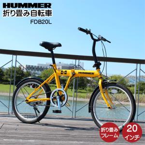 折り畳み自転車 ハマー 自転車 折りたたみ 20インチ イエロー 買い物 通勤 通学 代引き不可 北海道・沖縄・離島別途送料｜harax-ss