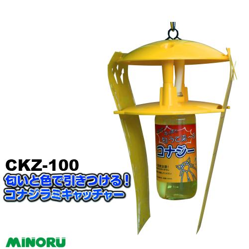 活性式コナジラミ予察捕虫器 CKZ-100 10個入 ホリバーシート２０枚入 みのる産業 代引不可
