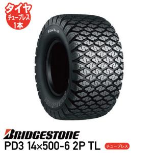 要在庫確認 PD3 14×500-6 2P TL チューブレスタイヤ 草芝刈機