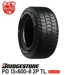 PD 13×600-8 2P TL チューブレスタイヤ 草芝刈機 ゴルフカート