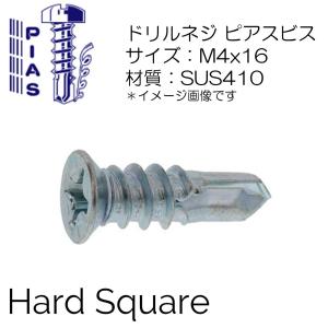 M4x16mm D6 特皿　ステンレスピアス SUS410 テクスビス ドリルビス 1000本入｜hard-square