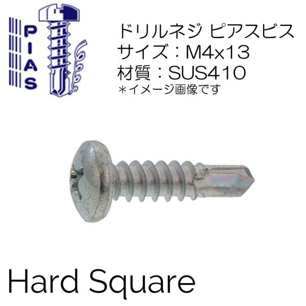 M4x13mm ナベPAN　ステンレスピアス　SUS410　テクスビス ドリルビス 1000本入