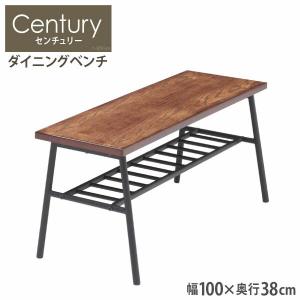 ベンチ ダイニングベンチ 長椅子 玄関ベンチ リビングベンチ