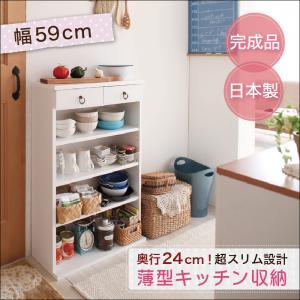 キッチンラック 日本製 完成品 奥行24cm スリム収納 薄型キッチン収納 幅59 キッチン収納 キッチン収納棚 スリムラック キッチン収納 食器棚 本棚 Y Th 原田の家具 通販 Yahoo ショッピング