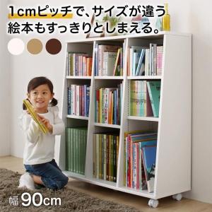 絵本ラック 本棚 子ども用 絵本棚 1cmピッチ プリーブ