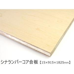シナランバーコア 21ミリ厚 3×8（21×915×2430ミリ）T2 ※メーカー取寄品