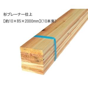赤松集成材 （30×450×1820mm） 30mm厚 幅45cm レッドパイン 無塗装 DIY