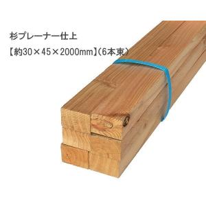 赤松集成材 角材 （75×75×700mm） 長さ70cm レッドパイン 無塗装 DIY