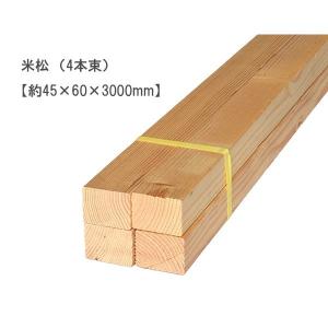 大阪市近郊限定】赤松 特一等 KD 3000mm×35mm×35mm 9入1束 材木 木材