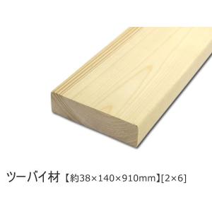 2x8 木材 ツーバイ材 サイズ 約38×184×600mm [2×8] ( DIY 角材
