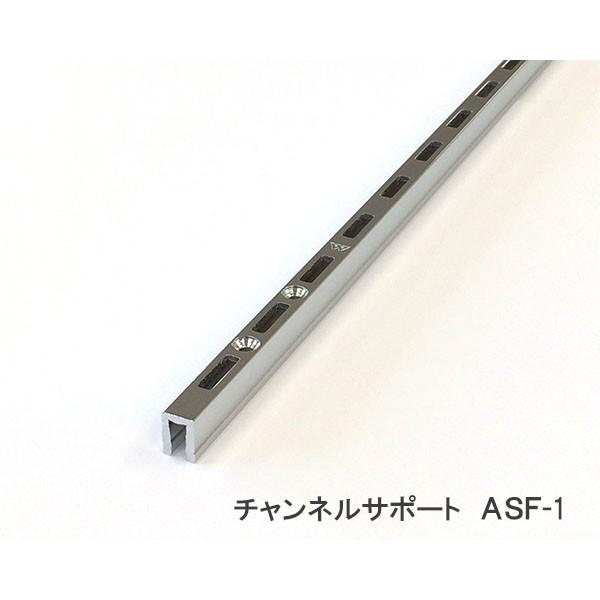 棚柱　チャンネルサポート（クローム）ＡＳＦ-1（600mm）（専用ビス付き）  棚柱 棚受けレール ...