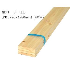 桧柱 （75×75×3000mm） ヒノキ ひのき 無塗装 DIY 木材 : ハードエイト