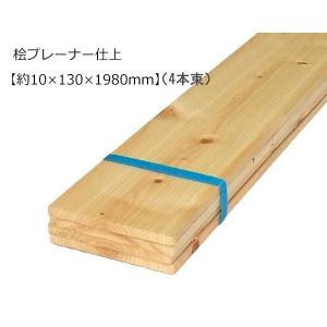 桧プレーナー仕上 （約30×90×3000mm）(3本束) 無塗装 DIY まとめ買い