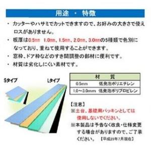 (株)タナカ 万能パッキン Lタイプ 黄の詳細画像2