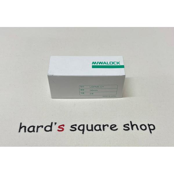 MIWA　取替シリンダー　U9-PMK　扉厚：36mm　（子鍵３本付き）