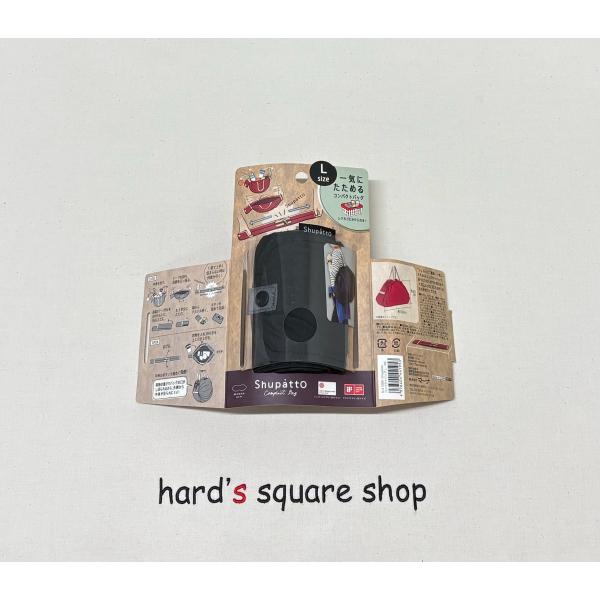 一気にたためるコンパクトバック　黒