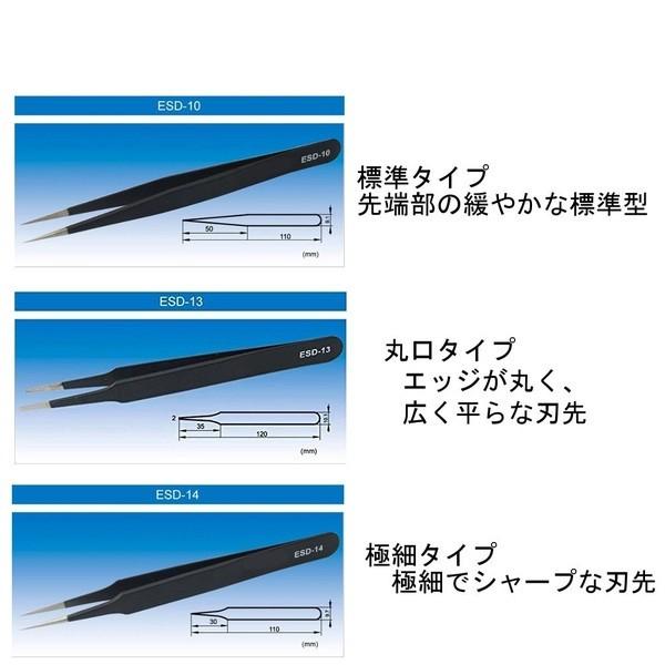 【送料220円〜】電子工作用精密ピンセット