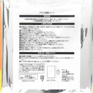 アルミ温熱シート 災害時の簡易防寒具に! サイ...の詳細画像1