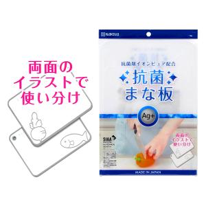 抗菌まな板 ミニまな板 ナカヤ化学産業 日本製...の詳細画像2