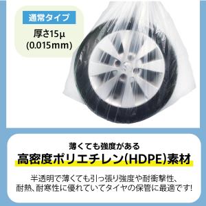 タイヤ袋 8枚入 乗用車用 タイヤ保管袋 タイ...の詳細画像4