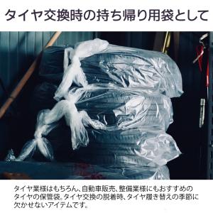 タイヤ袋 8枚入 厚手 乗用車用 ビニール袋 ...の詳細画像2