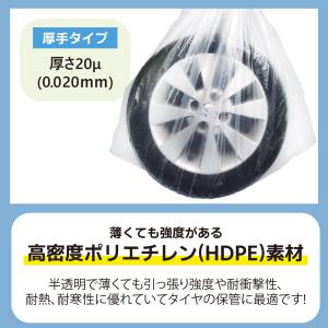 タイヤ袋 8枚入 厚手 乗用車用 ビニール袋 ...の詳細画像4