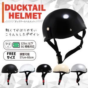 バイクヘルメット ハーフ 半ヘル ハーフヘルメ...の詳細画像1