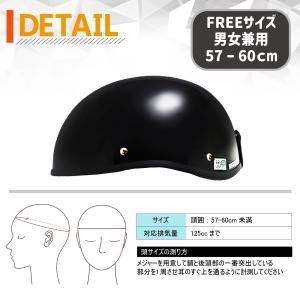 バイクヘルメット ハーフ 半ヘル ハーフヘルメ...の詳細画像4