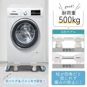 洗濯機置き台 キャスター付き 洗濯機台かさ上げ...の詳細画像4
