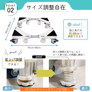 洗濯機置き台 キャスター付き 洗濯機台かさ上げ...の詳細画像5