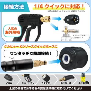 高圧洗浄ショートガン ケルヒャー対応 ショート...の詳細画像4