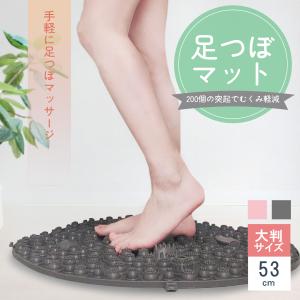 足ツボマット 53cm 指圧ボード 大きい 足つぼマット 円形 磁石 痛い 足ツボ マット 疲労軽減 足つぼ 指圧マット 足裏 足ツボマッサージ グッズ ピンク グレー