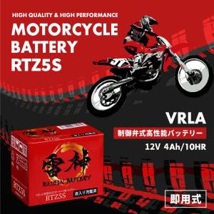 YTZ5S 互換 バイクバッテリー 雷神バッテ...の詳細画像1