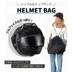 ヘルメットバッグ フルフェイス ナップサック ...の詳細画像1