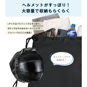 ヘルメットバッグ フルフェイス ナップサック ...の詳細画像2