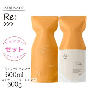 アジュバン Re:>>> リ:エミサリー シャンプー 600ml ＆ リ:エミサリートリーメント 600g セット