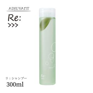 アジュバン Re:>>> リ:シャンプー　300ml｜hare-next