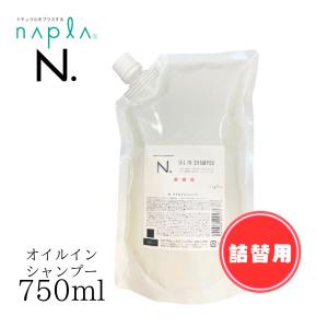ナプラ N. オイルイン トリートメント 650g エヌドット napla 詰