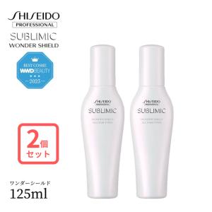 資生堂プロフェッショナル サブリミック サロンソリューション