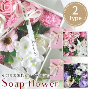 ソープフラワー ギフトボックス HANASAKI SOAP kikipa