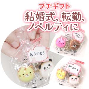 プチギフト お菓子 300円 ありがとう お菓子 シール ミニギフト