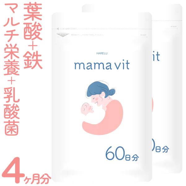 葉酸サプリ 60日分×2袋  妊婦 妊娠 授乳 鉄 鉄分不足 ビタミン ミネラル モノグルタミン酸型...