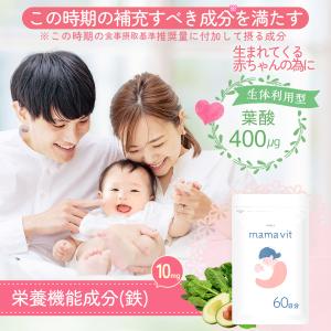 葉酸サプリ 60日分 妊婦 妊娠 授乳 鉄 鉄...の詳細画像1