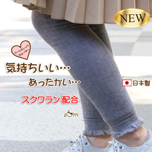 レッグウォーマー おしゃれ ロング ゆったり 長め 就寝  あったか 日本製 やわらか アームウォー...