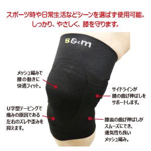 膝サポーター 1枚入 左右・男女兼用 ひざサポ...の詳細画像1
